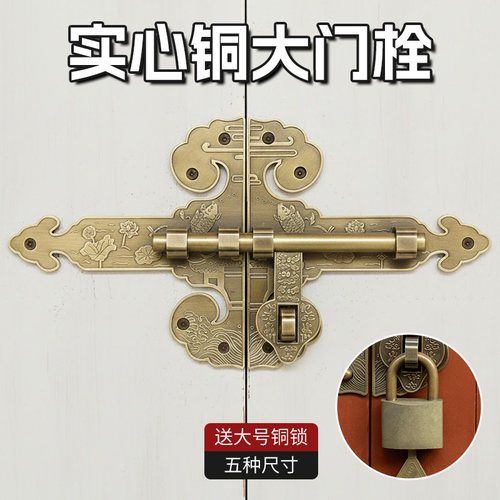 大门插销门栓黄铜材质