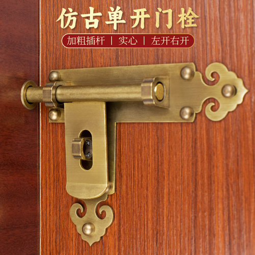 纯铜仿古中式大门门栓