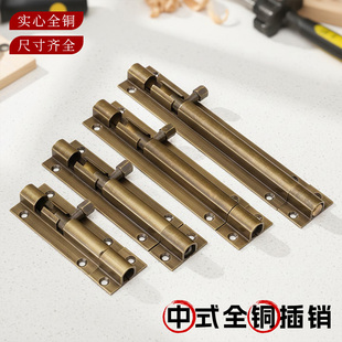 纯铜插销中式全铜门栓门锁搭扣明装木门小插销老式窗户锁扣门闩