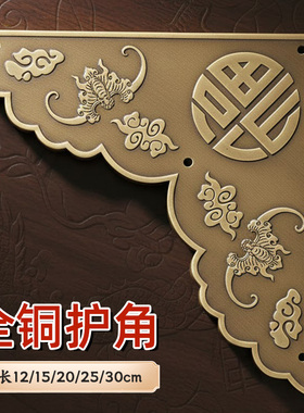 精雕花纹全铜材质多尺寸