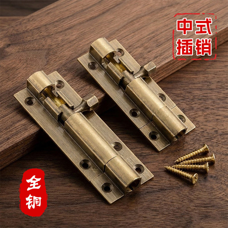 中式纯黄铜插销热销2万+图片