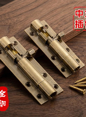 中式纯黄铜插销热销2万+