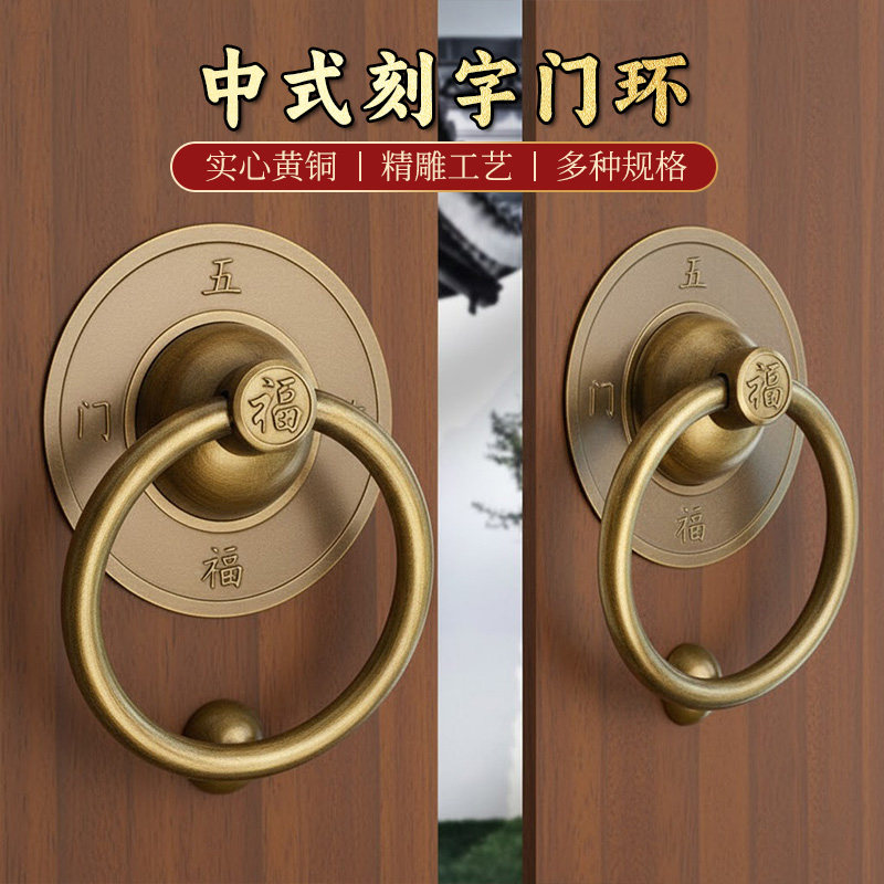 全铜中式大门拉手仿古实木门把手老式古建纯黄铜拉环复古实心门环