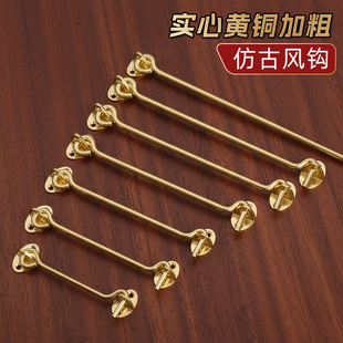 中式仿古全铜风钩窗钩扣固定实木窗户防风撑门窗限位器支撑铜配件