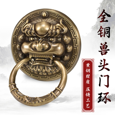 中式全铜兽头门环热销5万+