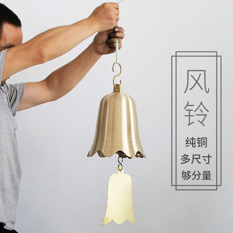 纯铜大号风铃寺庙宝塔屋檐铃铛寺院佛塔户外复古铜铃挂饰光面铜钟