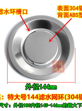 厨房水鸟过滤网水槽大信滤水器