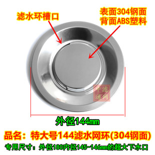 过滤网大信隔片漏网池滤水器隔渣网志邦下水器提篮隔网水鸟滤水器