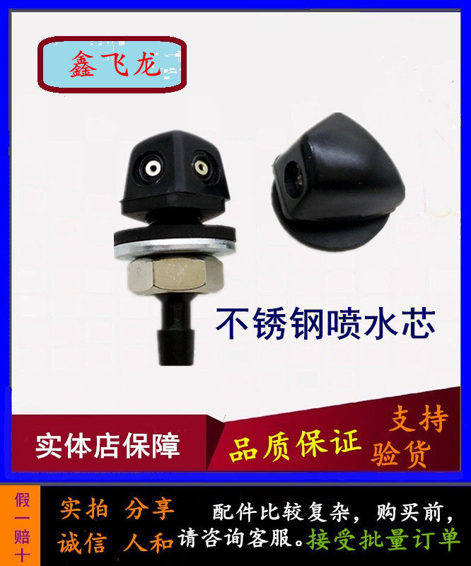 北京北汽2020V吉普212/20332024战旗角度士前雨刮喷水嘴原装