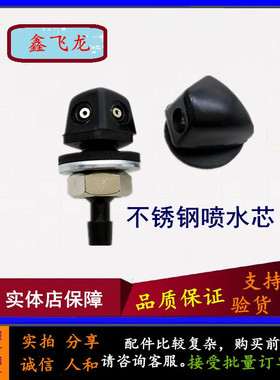 北京北汽2020V吉普212/20332024战旗角度士前雨刮喷水嘴原装