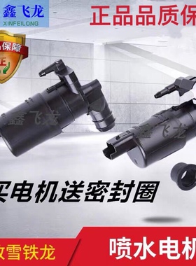 标致301308408508雪铁龙全新爱丽舍凯旋世嘉C5C4L喷水电机洗涤泵
