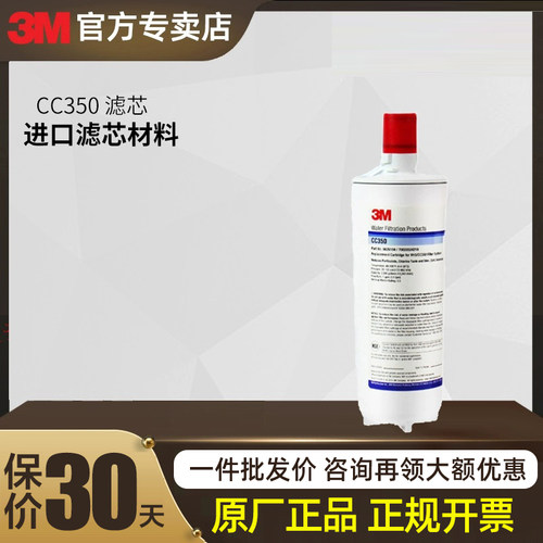 3M净水器家用直饮原装替换耗材