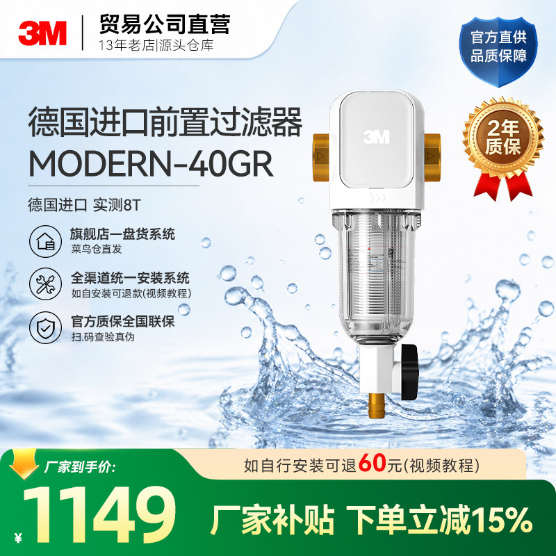 3M前置过滤器德国进口40GR