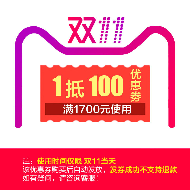 3m Stores 1700 element -100 shop coupon 11/11 00 : 00-23 : 59in the Other , Price coupon category - from Buy2taobao.com to provide professional Taobao agent buy service