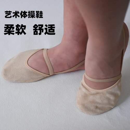 软底软面艺术体操鞋女防滑软底