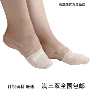 包邮 杰汉森针织鞋 满3双 啦啦操半脚袜舞蹈肚皮舞练功鞋 艺术体操鞋