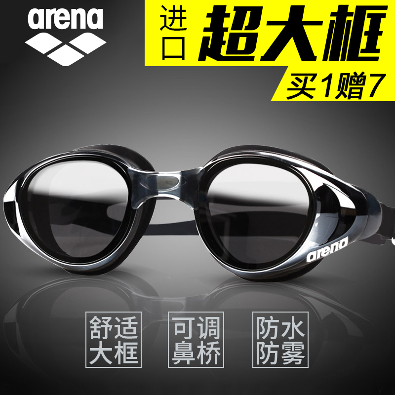 arena泳镜男女高清专业游泳眼镜199.00元包邮