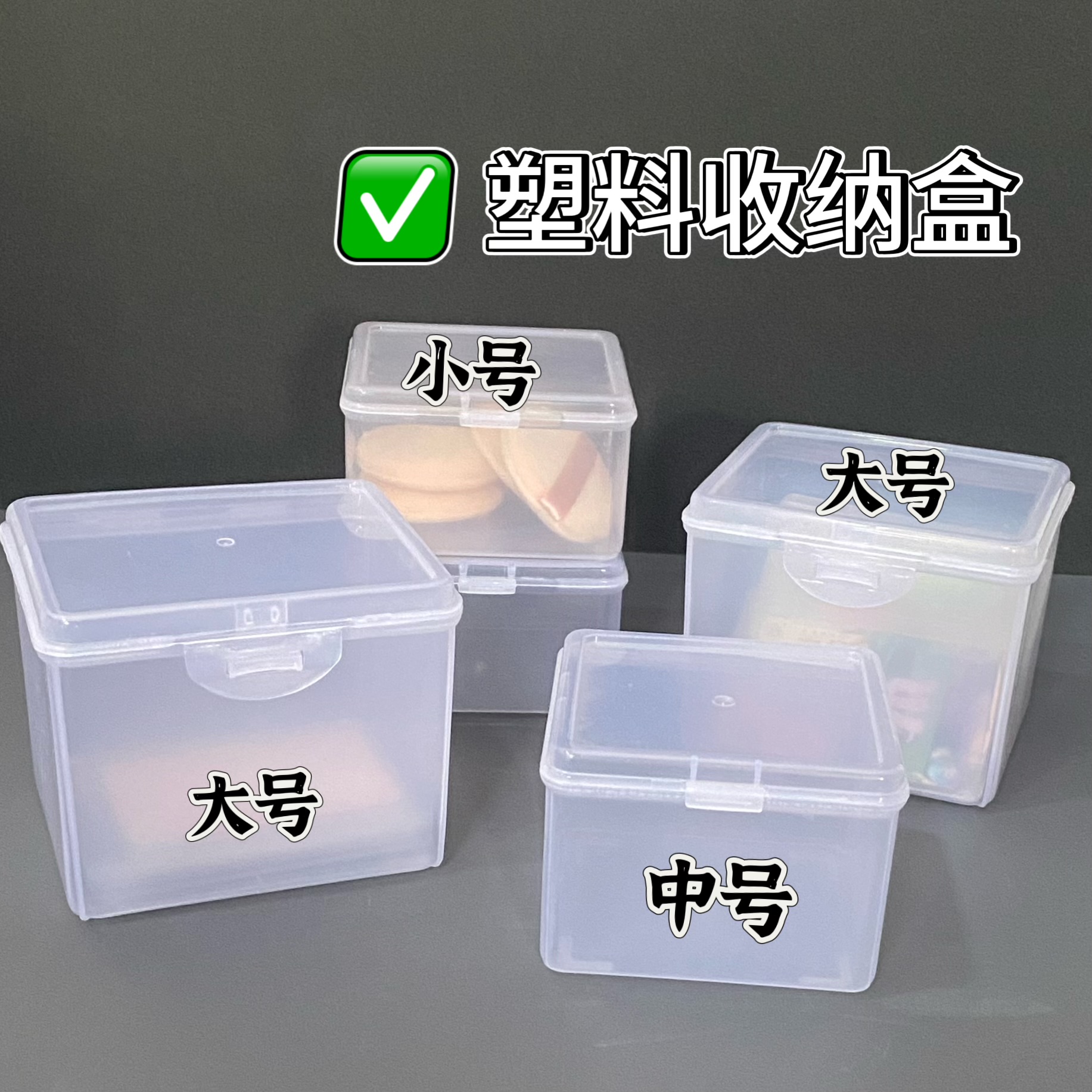 收纳盒透明塑料盒小号翻盖式小盒子带盖零件盒子迷你卡片盒子