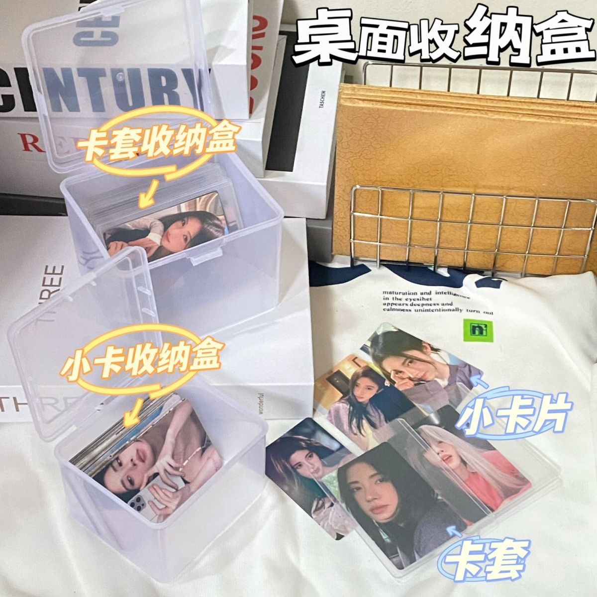 卡片收纳盒整理盒透明