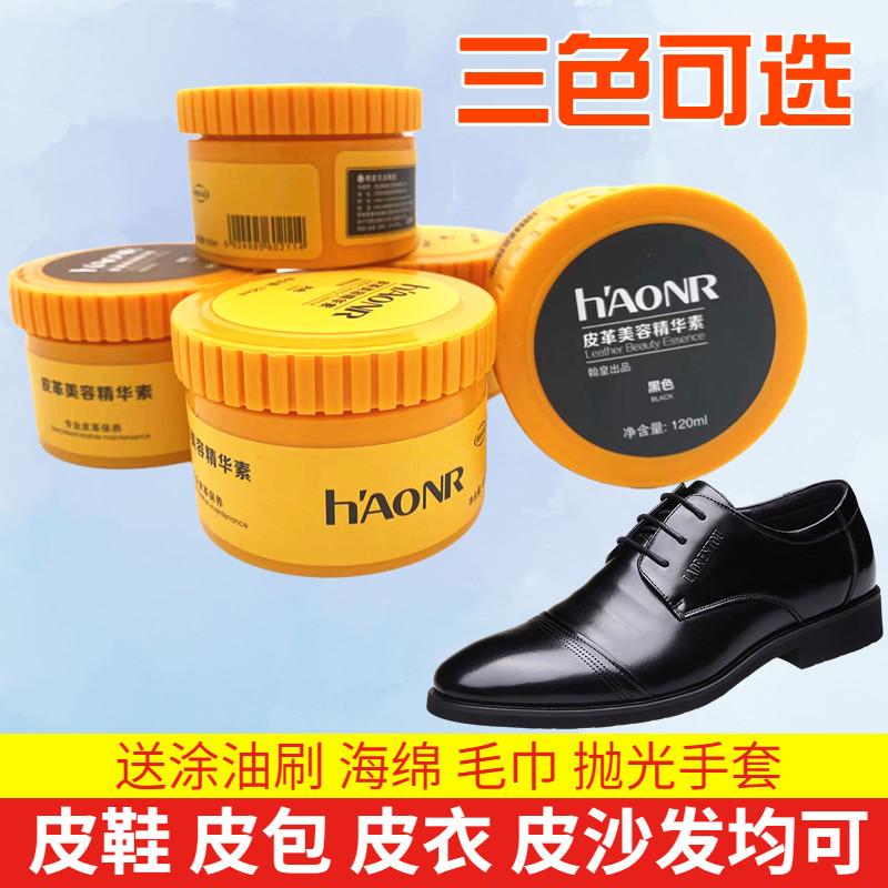 翰皇皮鞋高光鞋油包邮