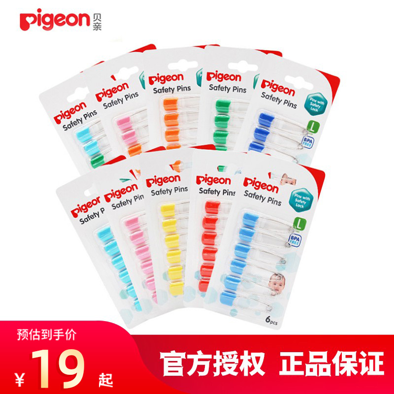 貝親寶寶進口安全別針大號 6個卡裝安全可愛嬰兒用品 10881在類目 尿片/洗護/餵哺/推車牀, 防撞/提醒/安全/保護, 安全別針中 - 來自Buy2taobao.com提供專業的淘寶代購服務