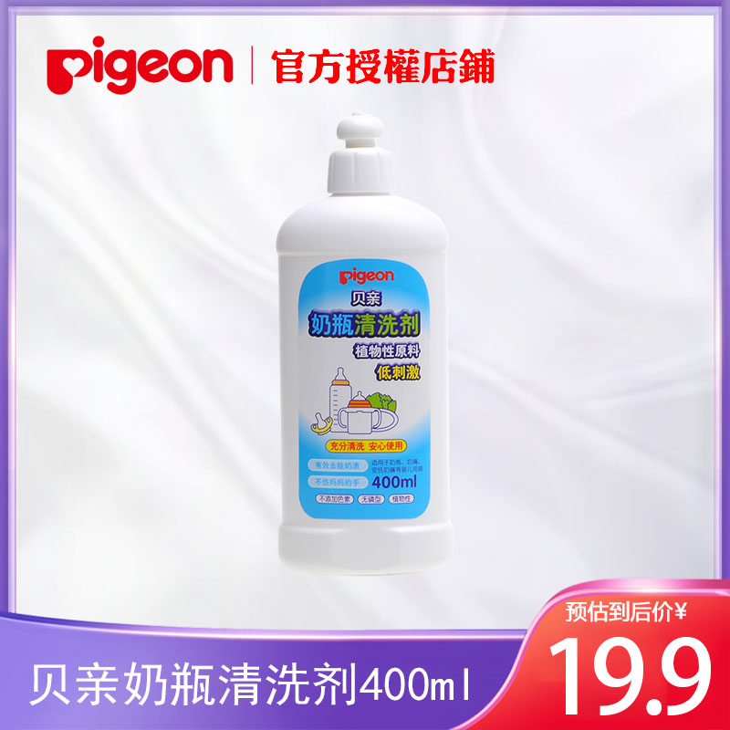 Pigeon Bottle cleaning agents Bottle fruit and vegetable cleaner MA26 baby Bottle cleaning solution Detergent 400mlin the Diapers/Care/Feeding/Push lathe , Other baby supplies  category - from Buy2taobao.com to provide professional Taobao agent buy service