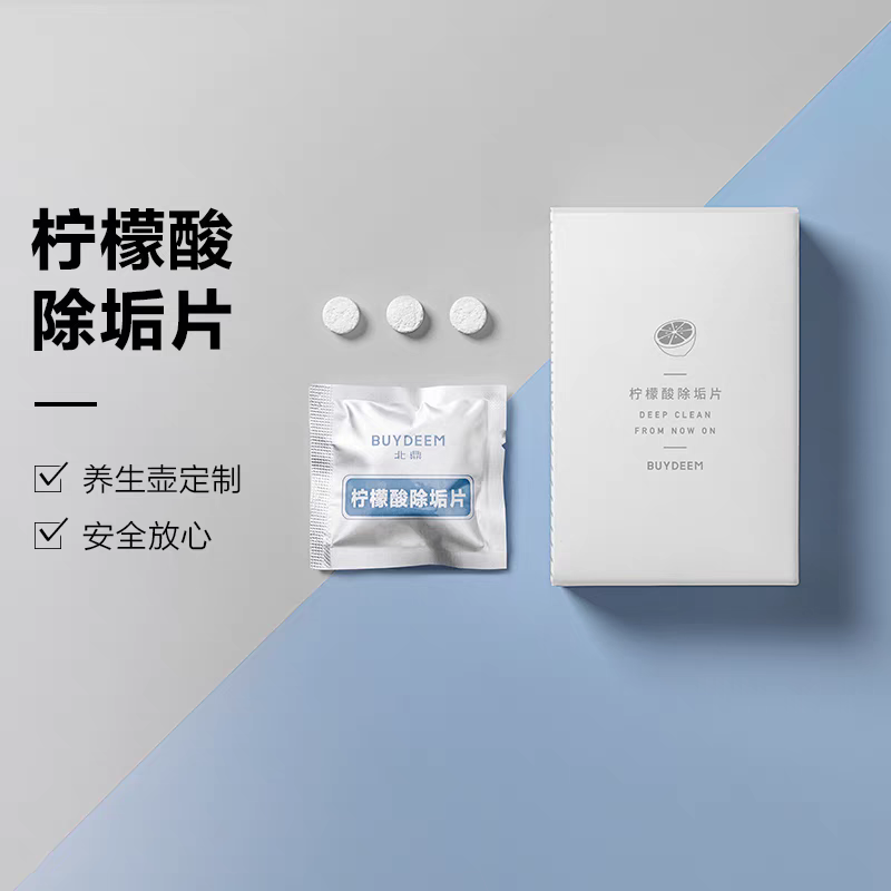 北鼎柠檬酸除垢片清洁片电热水壶饮水机养生壶适用 10袋装 正品,洗护清洁剂/卫生巾/纸/香薰,水垢清洁剂/除垢剂,淘宝优惠券,粉丝福利购,淘宝优惠卷