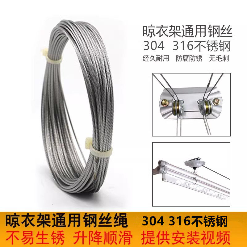 晾衣架304不锈钢钢丝绳手摇升降凉衣架钢丝阳台手动晒架配件更换图片