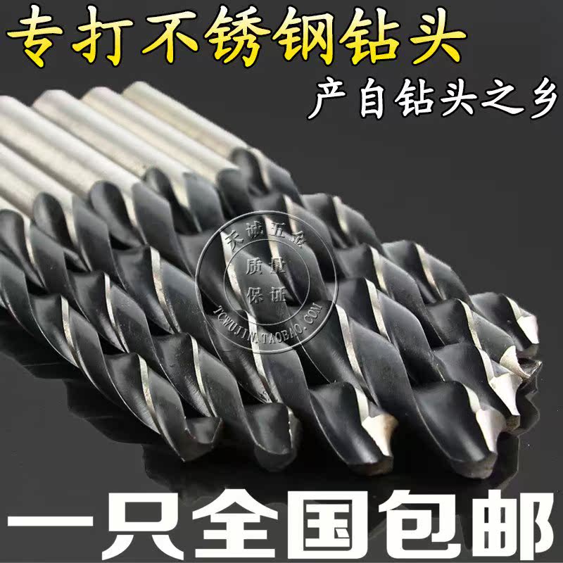 ÐÂÆ·ãɹ¤²»Ðâ¸Ö×êÍ· ¸ßËÙ¸ÖÂ黨×êÍ· ½ðÊô¸Ö°å×êÍ· ÊÖµç×êÍ·2mm¡ª