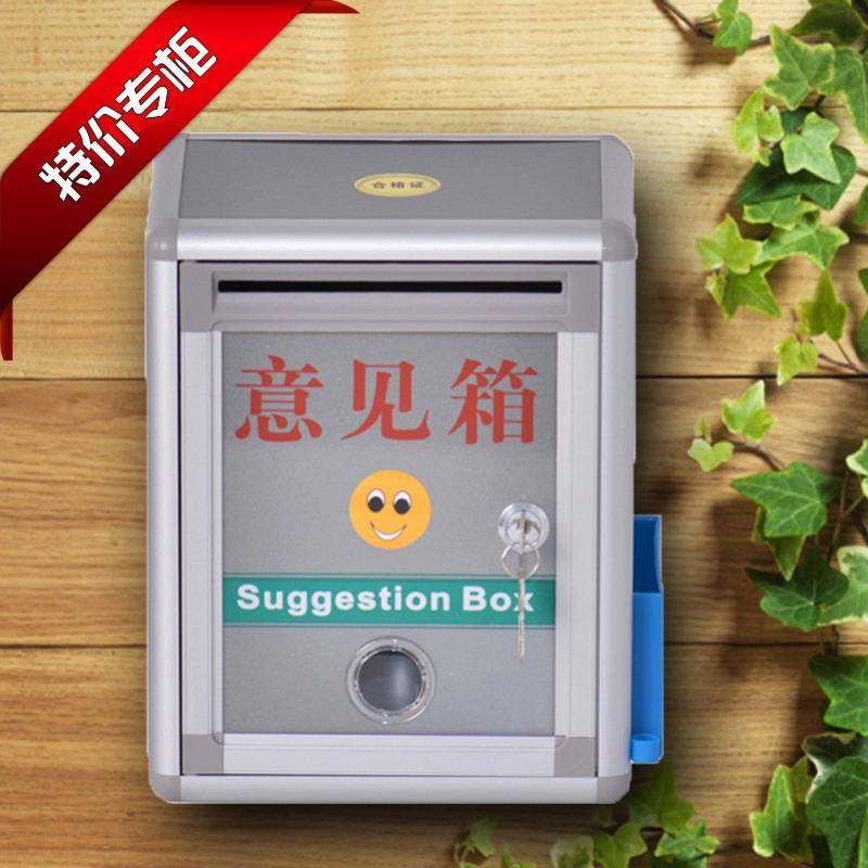 富祥意见箱建议箱顾客员工医保心语班级学校长信箱挂墙带锁信报箱