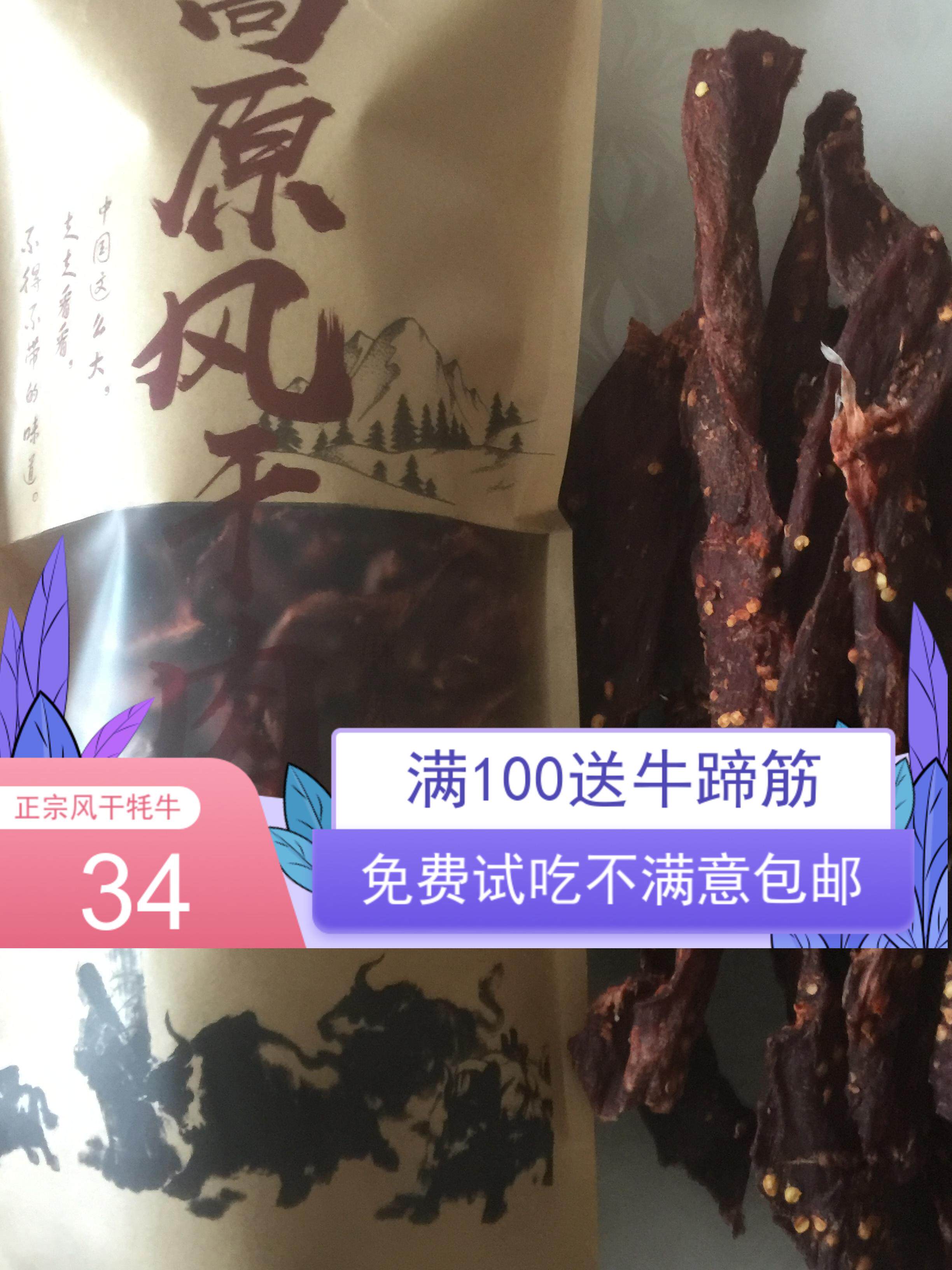 正宗青海特产牦牛肉干高原风干肉包邮手撕麻辣五香零食非内蒙四川|msdalam kategori makanan ringan/Nuts/Specialty, daging lembu tersentak-sentak/daging babi dipelihara/Lo Snek, daging lembu - dari Buy2taobao.com untuk memberikan perkhidmatan ejen Taobao profesional membeli
