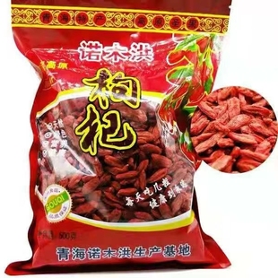 正宗青海诺木洪枸杞王泡水茶500克包邮非宁夏中宁狗杞子构杞子