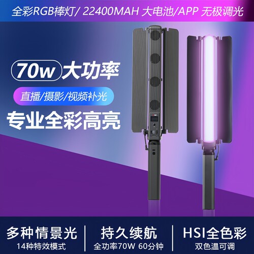 YB100R手持补光灯RGB全彩专业LED
