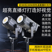 新款 第3代LED直播补光灯300W摄影室内影棚柔光球打光深抛常亮灯光