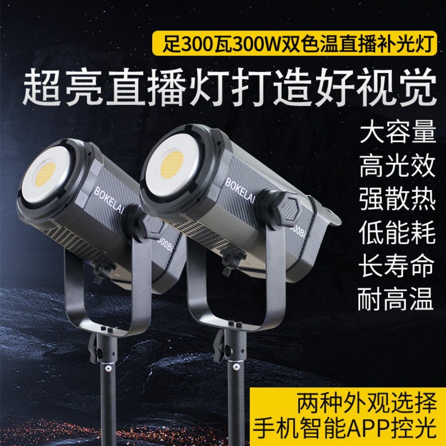 新款第3代LED直播补光灯300W摄影室内影棚柔光球打光深抛常亮灯光