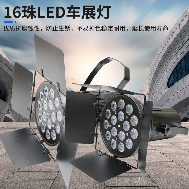 led200W迷你车展灯575聚光专用大炮灯舞台四叶挂钩展览展示展馆灯