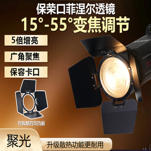 成像造型菲涅尔透镜保荣口聚光筒摄影光学调焦常亮灯聚光罩灯附件