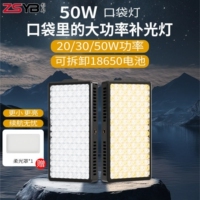 影邦S50W平板口袋摄影补光灯便携式影视拍照可拆卸发丝灯外拍探店