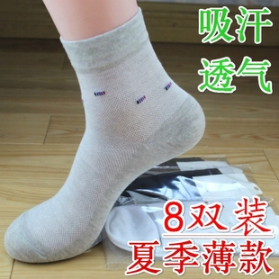 薄棉袜男式 透气男士 中筒袜子夏天男生短袜防臭吸汗 超薄款 8双夏季
