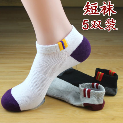 夏季薄款男袜子男生短筒男士袜纯棉纱线运动夏天低帮船袜吸汗防臭