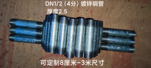 镀锌管4分镀锌管双头丝水管燃气管暖气管消防管镀锌圆管国标套丝