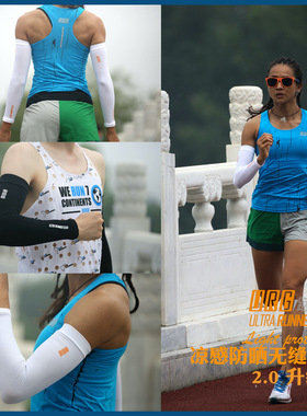 URG凉感防晒无缝男女春夏级跑步运动长款黑色白色护臂户外骑行