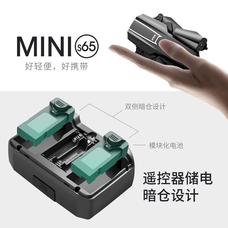드론 어린이 전문 항공 사진 고화질 원격 제어 항공기 장난감 초등학생 소형 보급형 미니 항공기