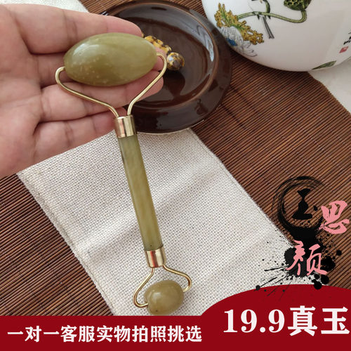 岫玉玉石面部瘦脸眼部按摩棒
