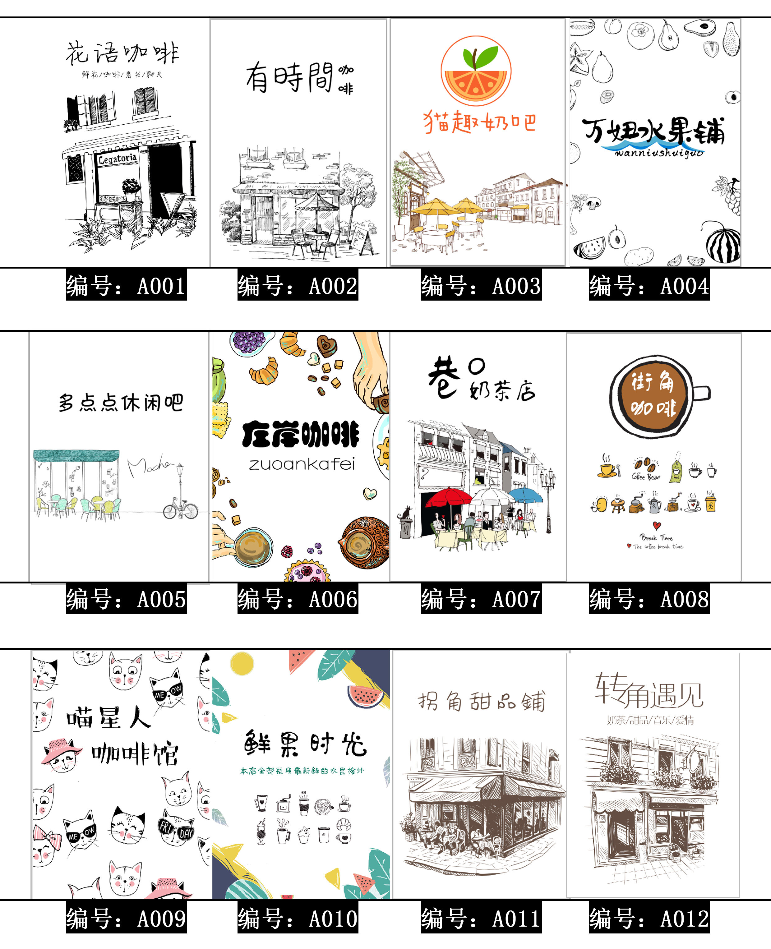 菜单模板奶茶店高端餐厅设计封面