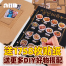 菜谱制作diy家庭自制菜单本食物美食贴纸活页手帐本手工纪念册