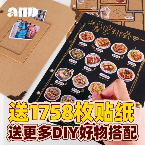 1758枚手绘相册家常菜宝宝成长册