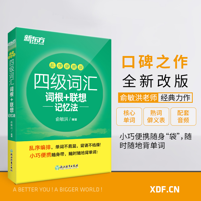 配套音频由专业外教朗读 配合学习 效果更佳