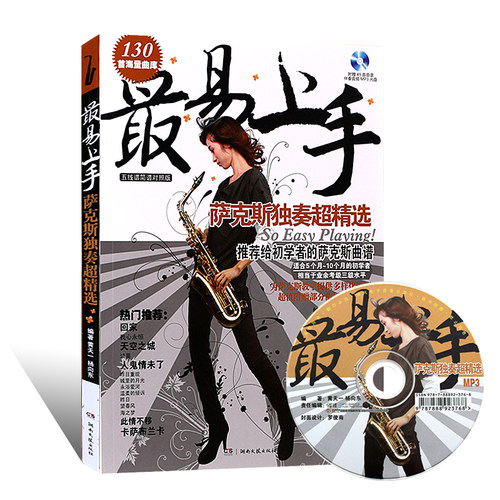 适合练习 5-10个月 业余三级水平