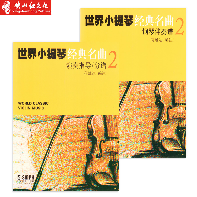 音乐教材 上海音乐